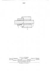 Шарнир разъемной формы (патент 404627)