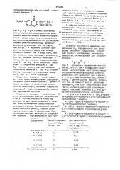 Способ получения 2-циклопропилхромонов или их солей (патент 995706)