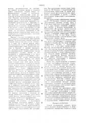 Способ исследования слюнных желез (патент 1530174)