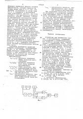 Устройство для взвешивания грузов в автосамосвале (патент 678325)