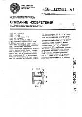 Лоток-накопитель для радиодеталей с аксиальными выводами (патент 1277442)