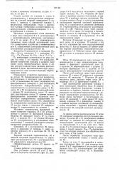 Станок для фрезерования непараллельных пазов (патент 737138)