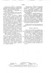 Пресс для изготовления изделий из древесно-волокнистых масс (патент 1608046)