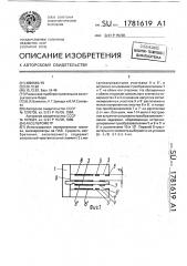 Акселерометр (патент 1781619)