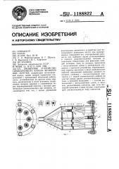 Оконное устройство симметричного кабеля четверочной скрутки (патент 1188822)