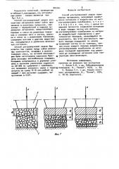 Способ ультразвуковой сварки полимерных материалов (патент 903161)
