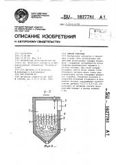 Способ сжигания (патент 1627781)
