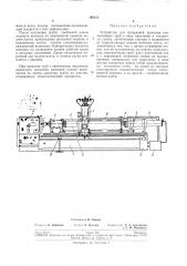 Патент ссср  192151 (патент 192151)