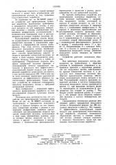 Устройство для проветривания тупиковых выработок (патент 1121455)