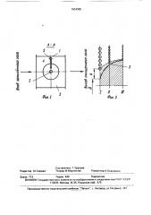 Пылеуловитель (патент 1634305)