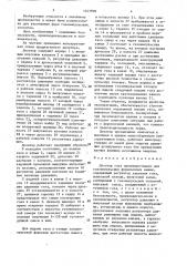 Дозатор газа (патент 1547939)