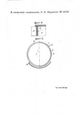 Реактивная катушка с раздвижным в вертикальном направлении сердечником (патент 22146)
