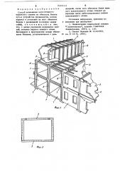 Способ возведения многоэтажного каркасного здания из объемных блоков (патент 619114)