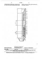 Гидравлический ударник (патент 1677253)