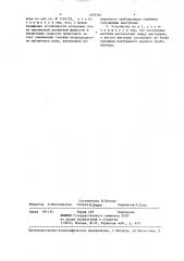 Устройство для снижения гидравлического сопротивления в трубопроводе (патент 1370361)