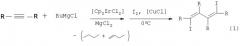 Способ получения 1,2,3,4-тетраалкил-1,4-дииод-1,3-бутадиенов (патент 2327679)