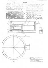 Устройство для магниной записи (патент 624273)