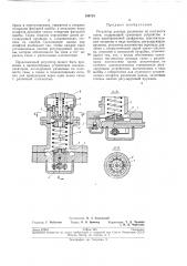 Регулятор расхода различнькх по плотности газов (патент 198715)