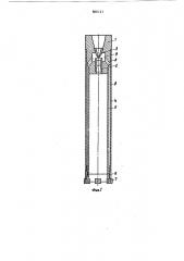 Способ бурения скважин и устройство для его осуществления (патент 866121)