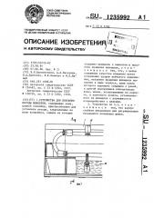 Устройство для покрытия посуды шликером (патент 1235992)