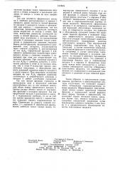 Гидроциклон (патент 1103904)