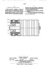 Ролик ленточного конвейера (патент 558824)