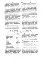 Резиновая смесь (патент 1130576)
