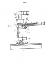 Устройство для подачи формовочной смеси в опоку (патент 602287)
