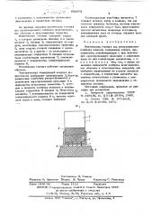 Искательная головка для ультразвукового контроля изделий (патент 602853)