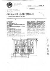 Счетчик импульсов в максимальных кодах фибоначчи (патент 1721822)