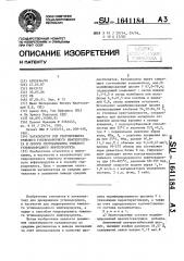 Катализатор для гидрокрекинга тяжелого углеводородного нефтепродукта и способ гидрокрекинга тяжелого углеводородного нефтепродукта (патент 1641184)