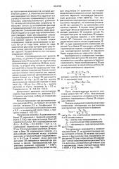 Способ управления процессом получения карбида кальция (патент 1624708)