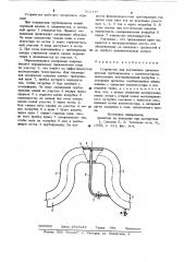 Устройство для вентиляции дренажируемых трубопроводов с компенсатором (патент 922419)