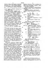 Электродный выпарной аппарат (патент 944163)