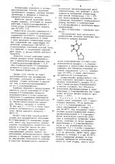 Способ получения производного урацила (патент 1117298)