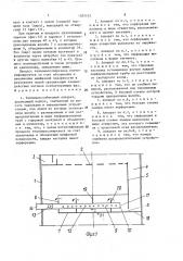 Тепломассообменный аппарат (патент 1583153)