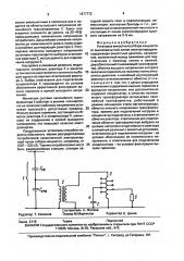 Установка емкостного отбора мощности от высоковольтной линии электропередачи (патент 1677772)