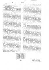 Подвеска обоймы неподвижных блоков полиспаста (патент 1248949)