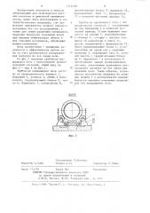Трубчатая вращающаяся печь (патент 1213330)