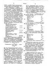 Композиция для получения месткого пенополиуретана (патент 876659)