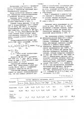 Сырьевая смесь для получения портландцементного клинкера (патент 1235841)