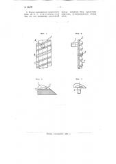 Секционный бич для молотильных барабанов (патент 94682)