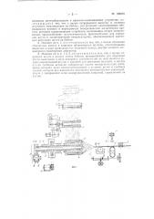 Патент ссср  158403 (патент 158403)