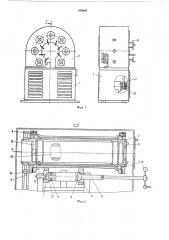 Установка для центробежного формования (патент 479640)