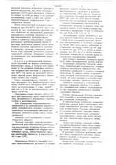 Способ идентификации микроорганизмов-вредителей пивоваренного производства (патент 732386)