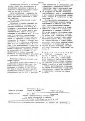 Котельная установка (патент 1275183)