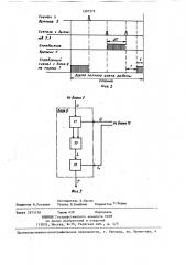 Устройство для управления процессом прокладывания уточной нити на ткацком станке (патент 1397572)
