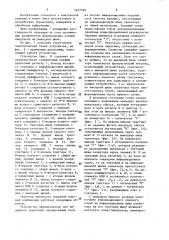 Селектор импульсов заданной кодовой комбинации (патент 1457169)