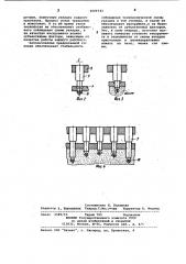Вакуумная головка для раскладки алмазов (патент 1009743)