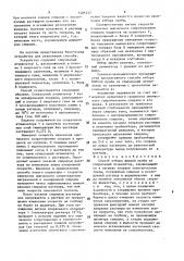 Способ отбора жидкой пробы на спиральный автомизатор (патент 1505157)